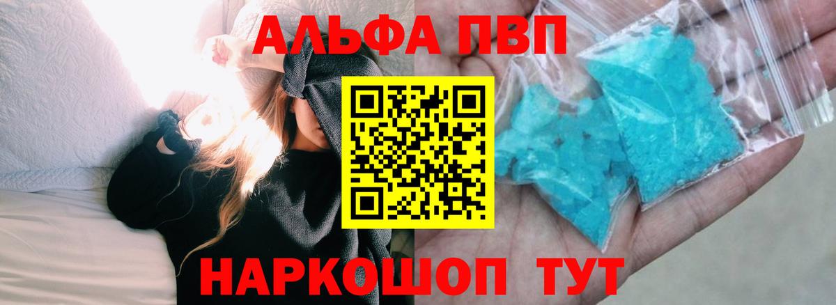 A PVP Соль Большой Камень