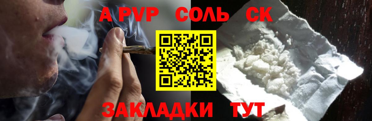 Большой Камень  Альфа ПВП VHQ  A PVP СК КРИС  Вход с VPN 