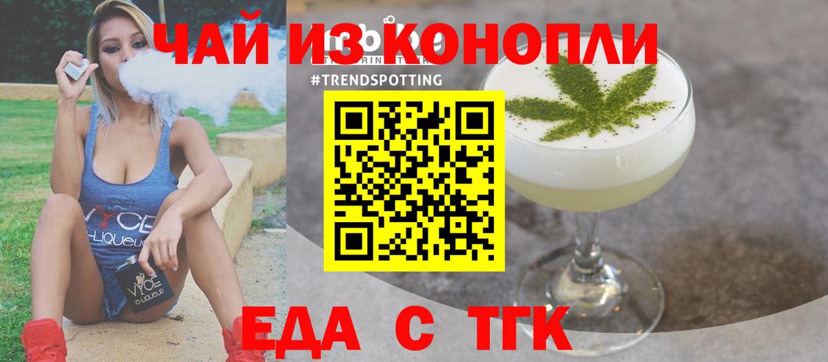 Большой Камень  Печенье с ТГК марихуана  Вход с VPN 