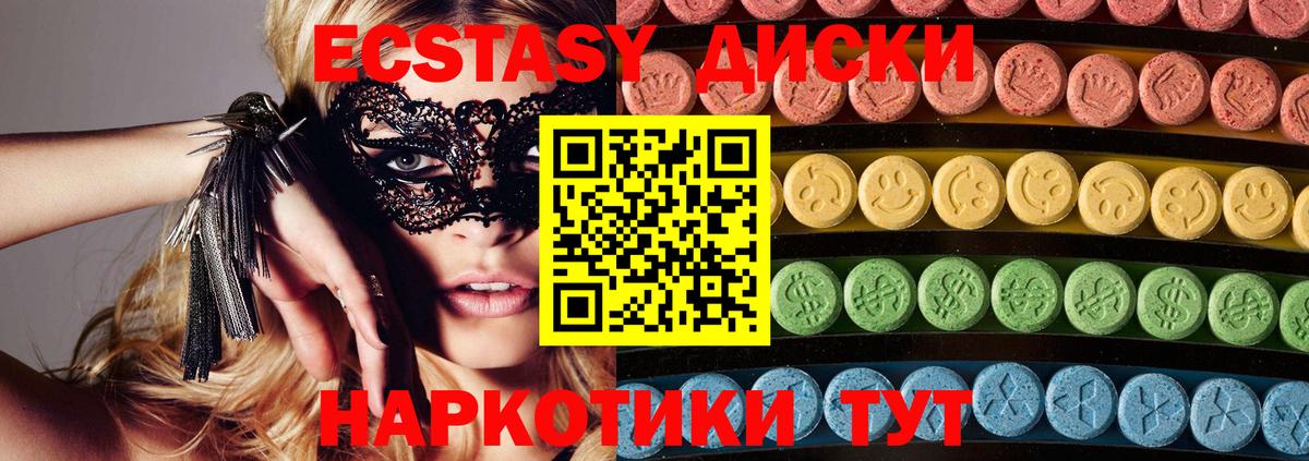 Экстази  ЭКСТАЗИ Philipp Plein  Вход с VPN  Экстази Cube  Большой Камень 