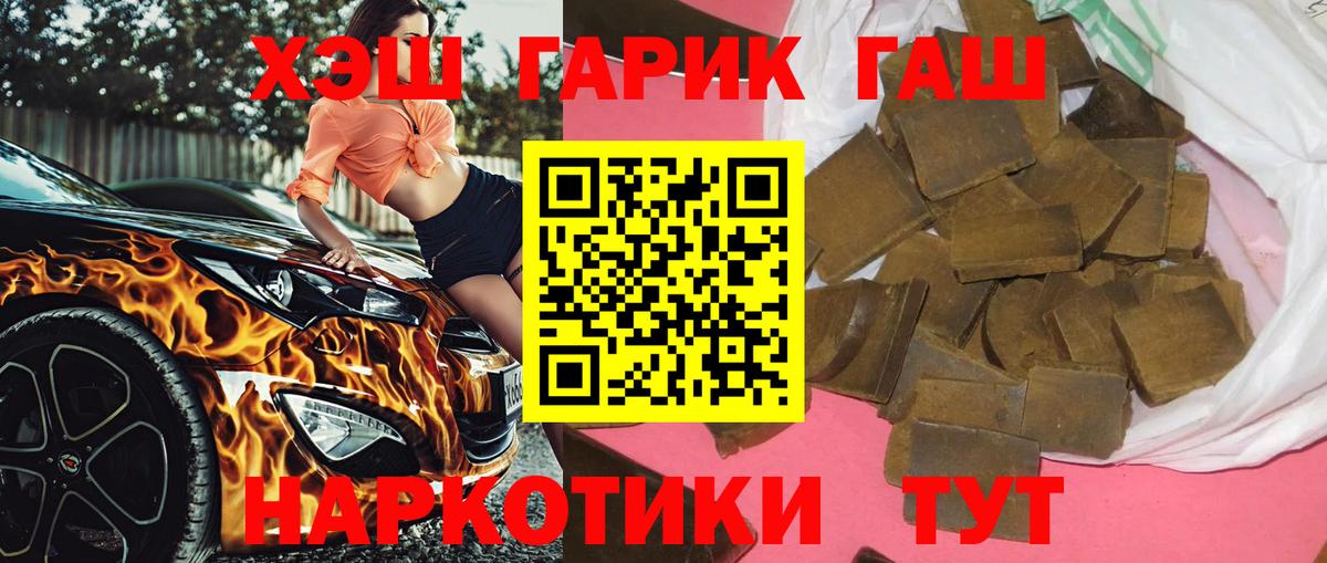 Большой Камень  ГАШИШ Изолятор  Вход с VPN  ГАШ гарик 