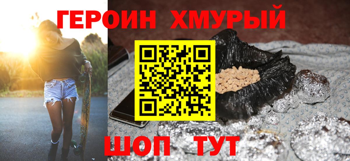Героин афганец Большой Камень