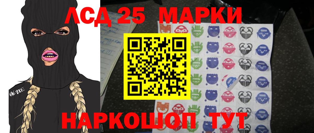 Лсд 25 экстази кислота Большой Камень
