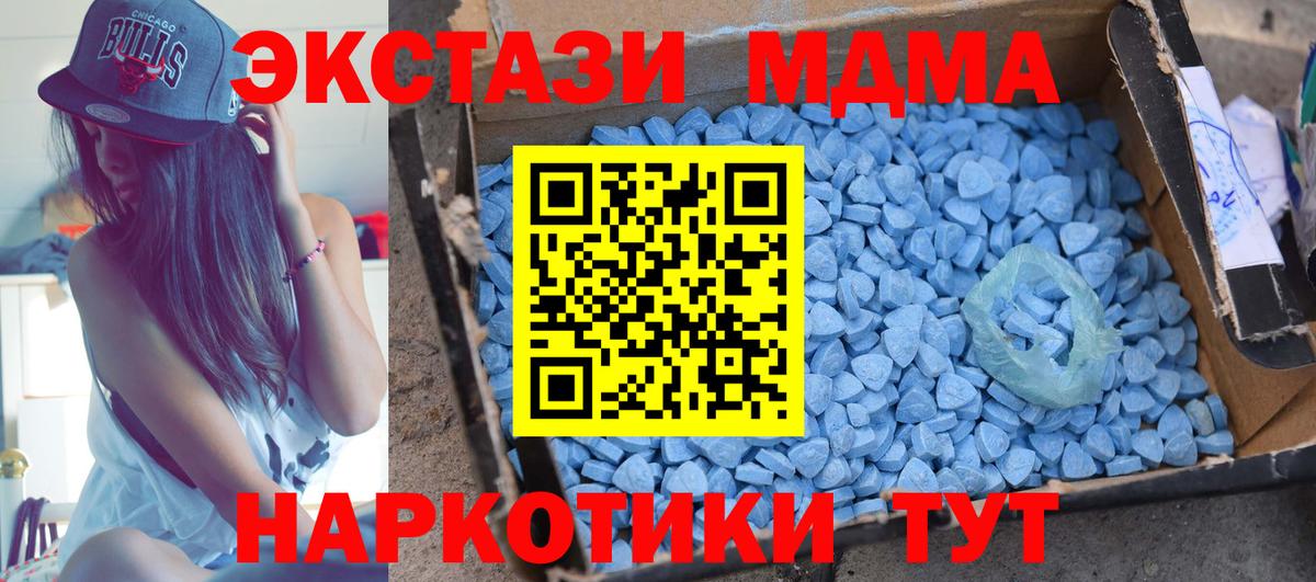 МДМА кристаллы  МДМА crystal  Вход с VPN  Большой Камень 