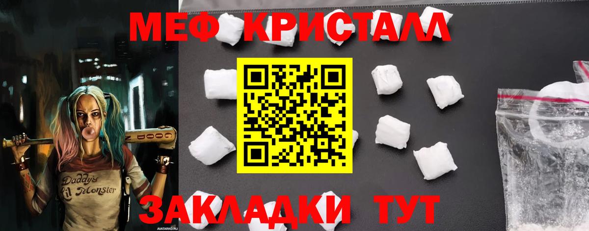 МЕФ mephedrone  Мефедрон VHQ  Большой Камень  Вход с VPN 