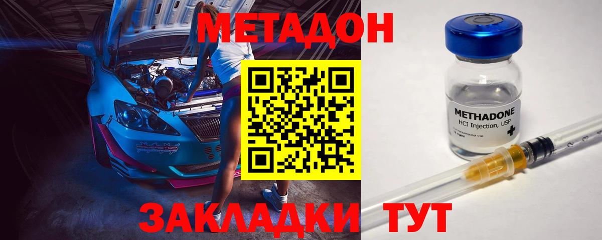 Большой Камень  Метадон кристалл  Метадон белоснежный  ссылка на мегу как зайти  Вход с VPN 