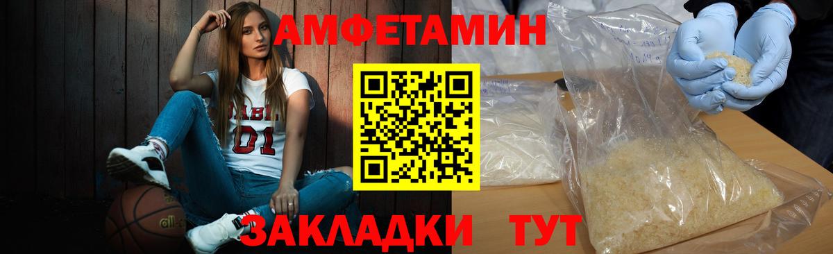 Первитин кристалл  Вход с VPN  Большой Камень  Первитин кристалл 