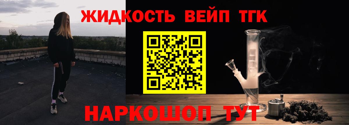 ТГК гашишное масло  Вход с VPN  Большой Камень 