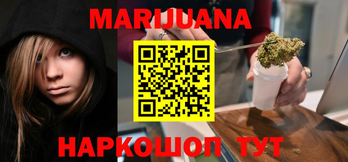 Большой Камень  Бошки марихуана марихуана  Бошки марихуана SATIVA & INDICA  Вход с VPN  Канабис Bruce Banner 
